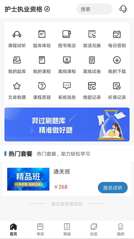羿过教育最新版