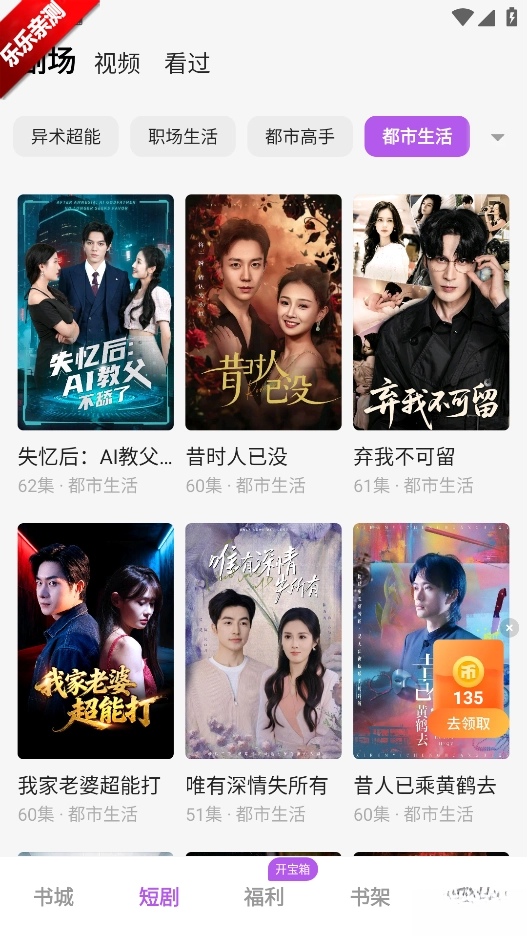 茶梅短剧手机版(2)