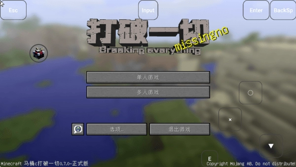 我的世界MITE贝爷生存免费版图3