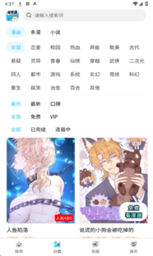 屯屯漫画