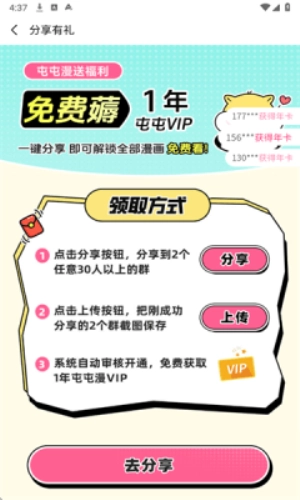 屯屯漫画