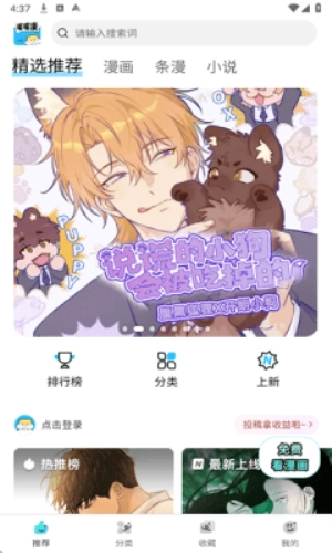 屯屯漫画