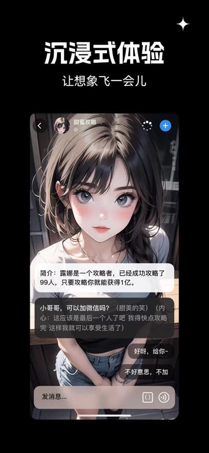 星幻ai软件截图2