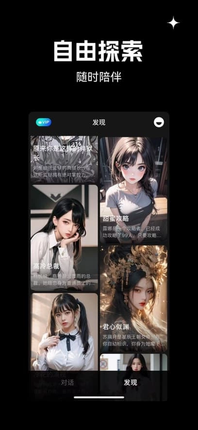 星幻ai软件截图0