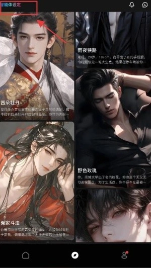 星幻ai软件最新下载