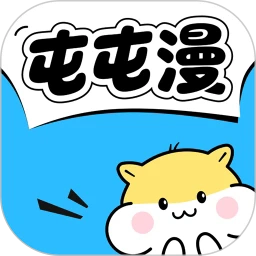 屯屯漫画正版
