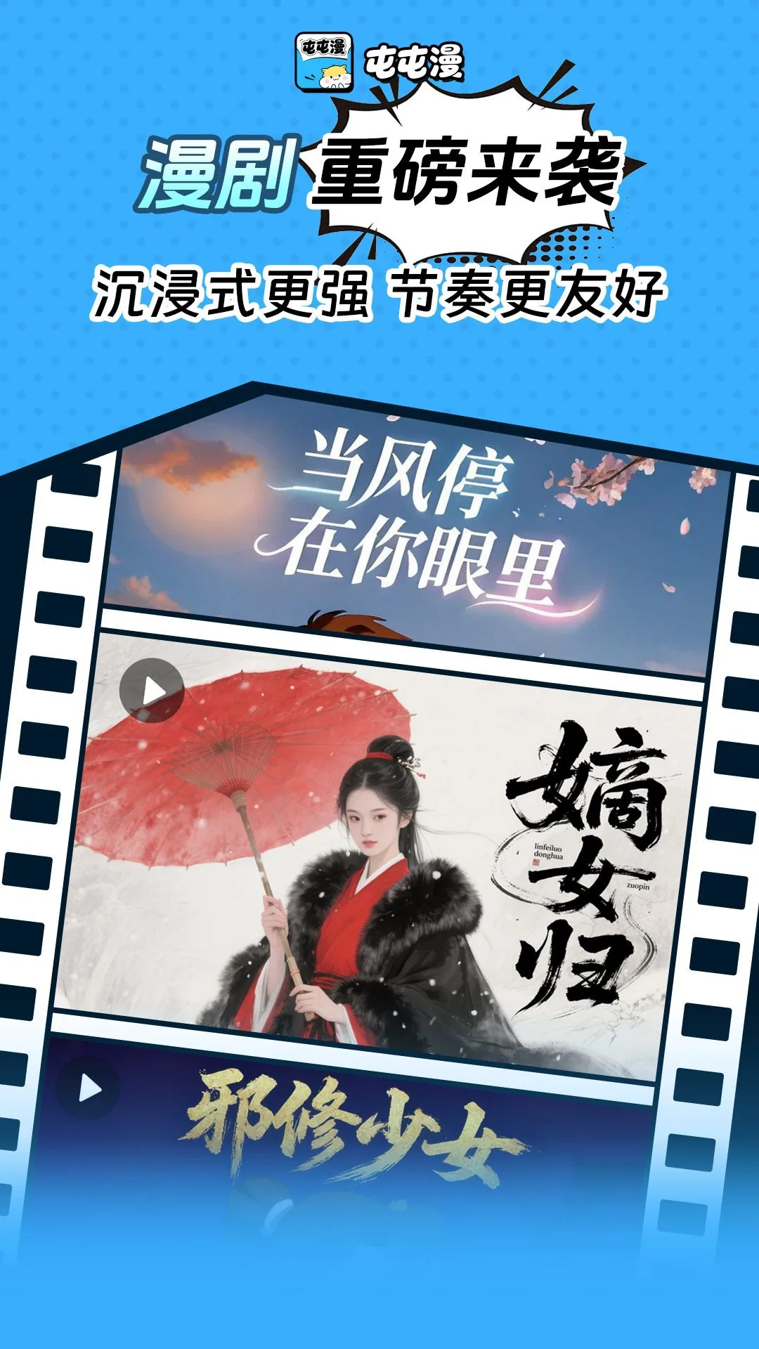 屯屯漫画正版-图2