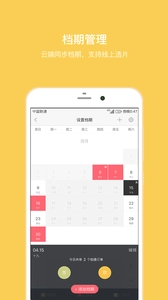 拾光盒子安卓版图3