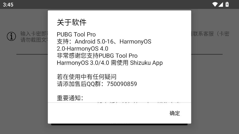 PUBG Tool Pro HD版(2)