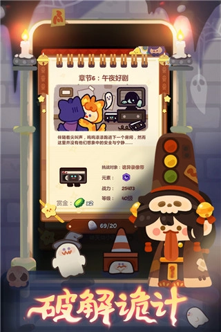 妙奇星球免费版截图1