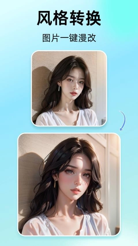 爱云画AI最新版-图1