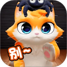 我是一只喵游戏