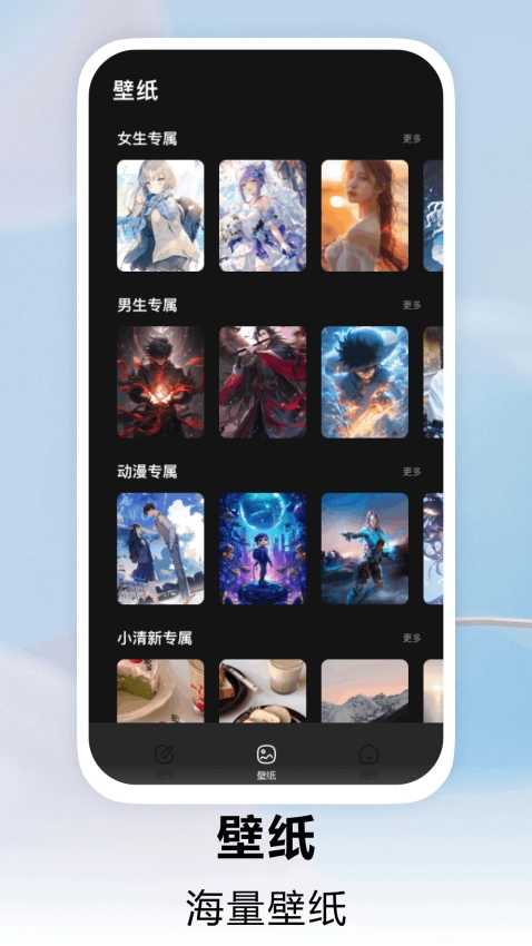 手机主题免费-图2