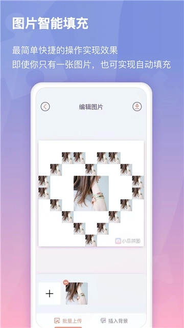 小瓜拼图图1