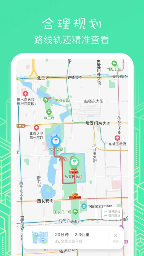 虚匿定位软件(1)