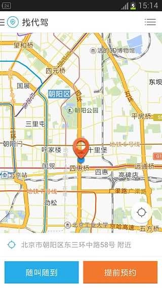 微代驾安装下载