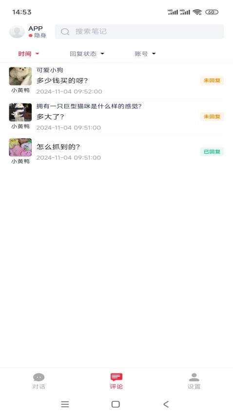 来鼓手机版