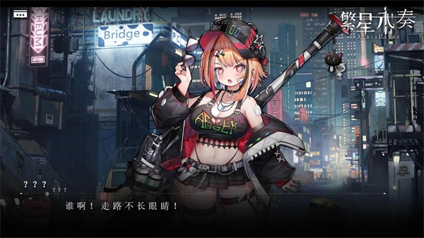繁星永奏游戏图5