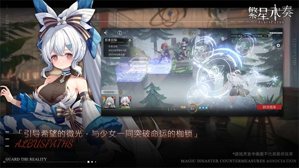 繁星永奏游戏图4