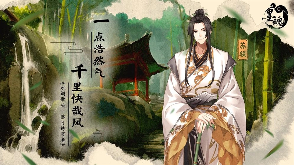 墨魂游戏最新版图3