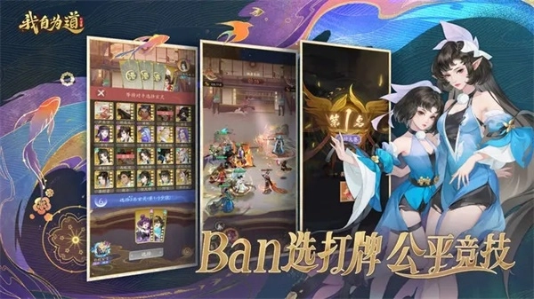 我自为道图1