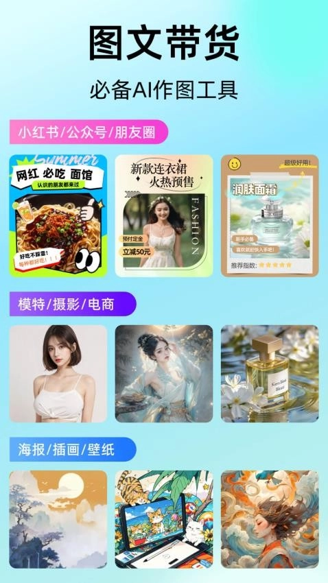 爱云画AI最新版-图3