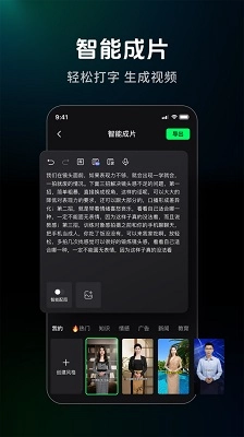 闪剪免费版(4)