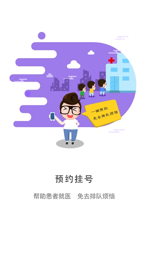 居民健康安卓版图3