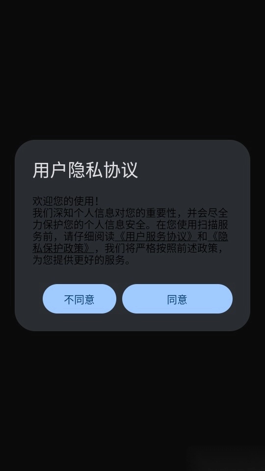 全能扫描王免费版安装下载