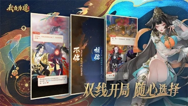 我自为道图4