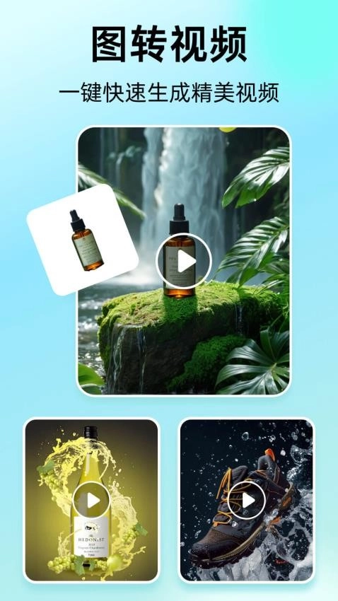 爱云画AI最新版-图2