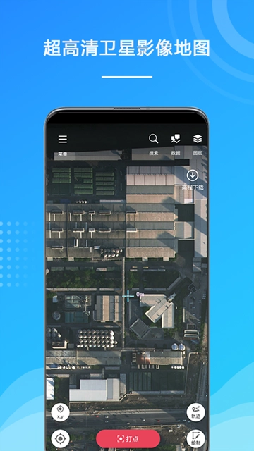 外业精灵卫星地图 (1)