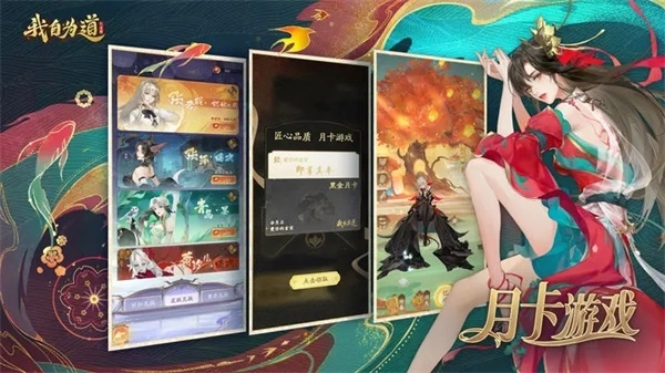 我自为道图2