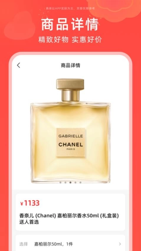 福满满超级购手机版图2