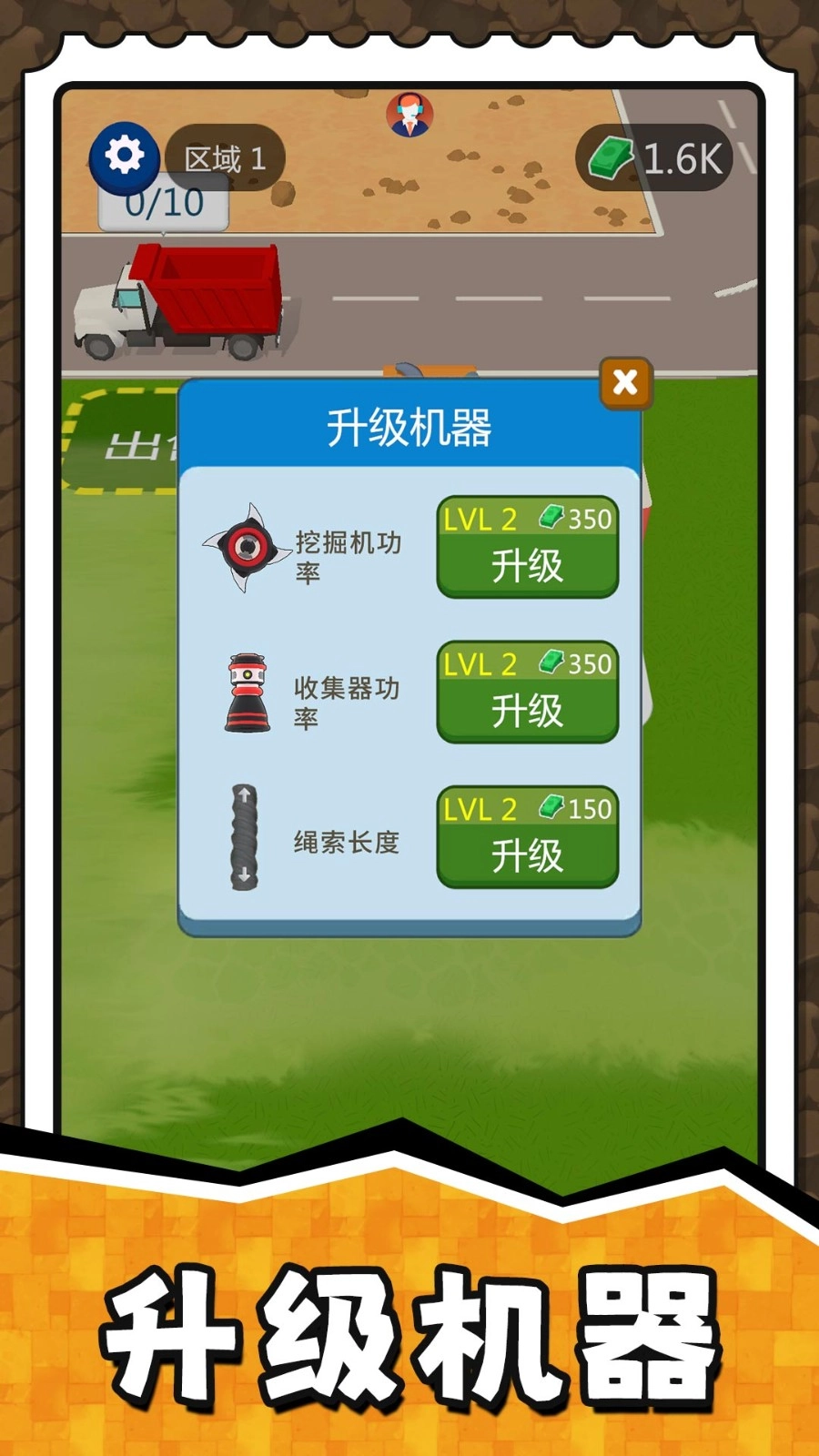 挖掘奇缘探险家手游无广告版图2