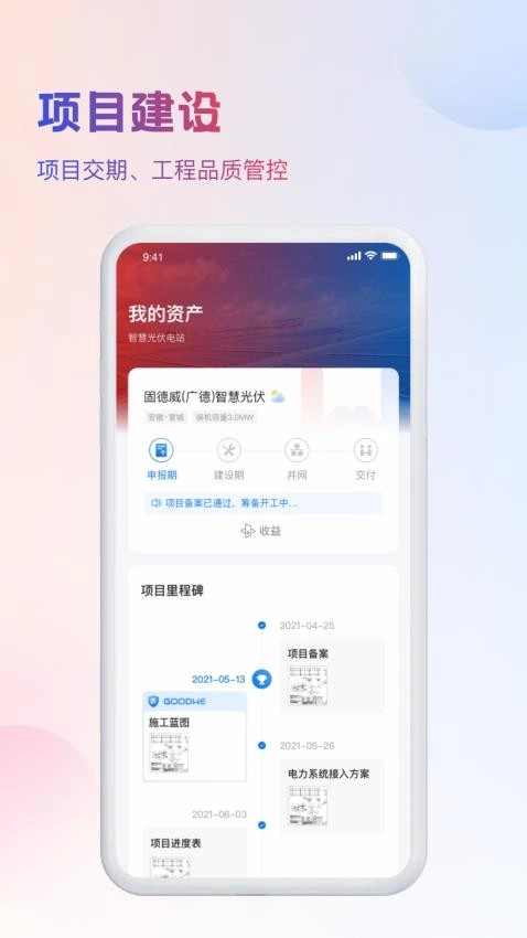 WE能最新版