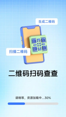 二维码扫码查查图4