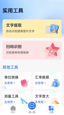 二维码扫码查查图1