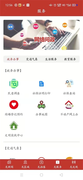 阅龙湾