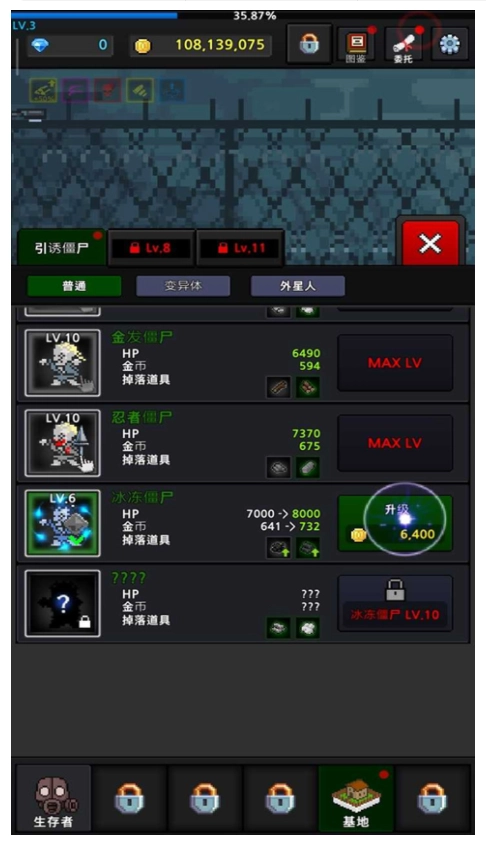 培养幸存者功能菜单图4