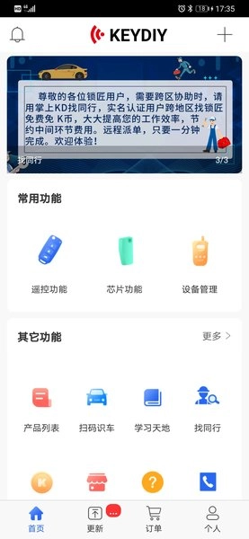 掌上KD600手机版图3