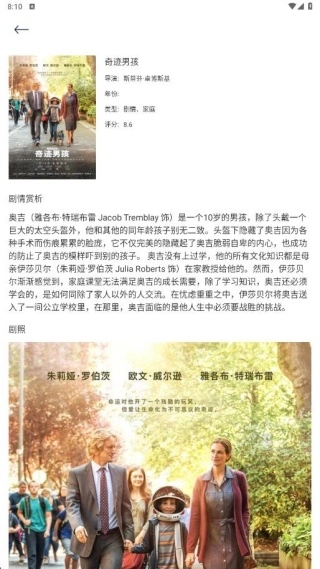 蒙太奇影视投屏正版下载