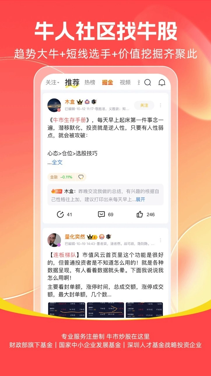 市值风云中文版