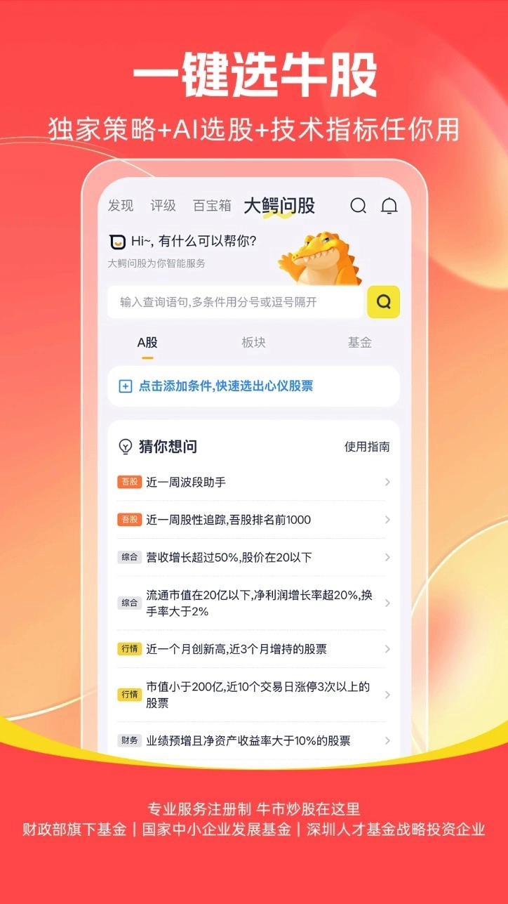 市值风云中文版