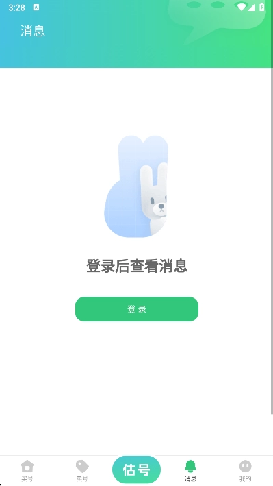 账号牛游戏交易平台最新版图1