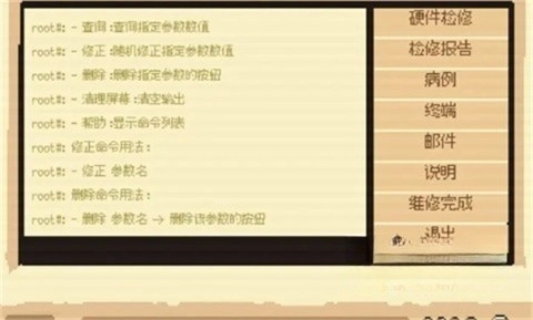 義體醫(yī)生截圖2