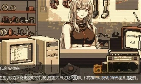 義體醫(yī)生截圖3