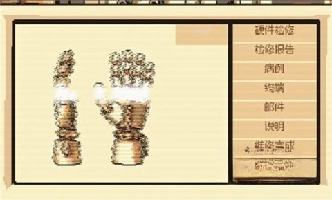 義體醫(yī)生截圖4