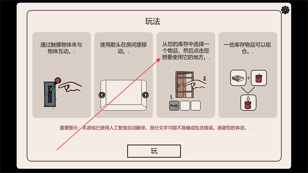隐藏的记忆中文版手游下载