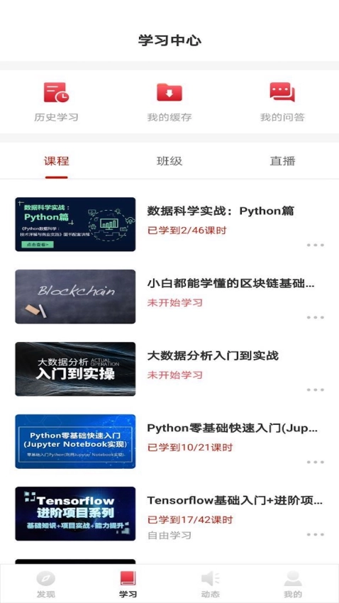 CDA数据分析师免费版